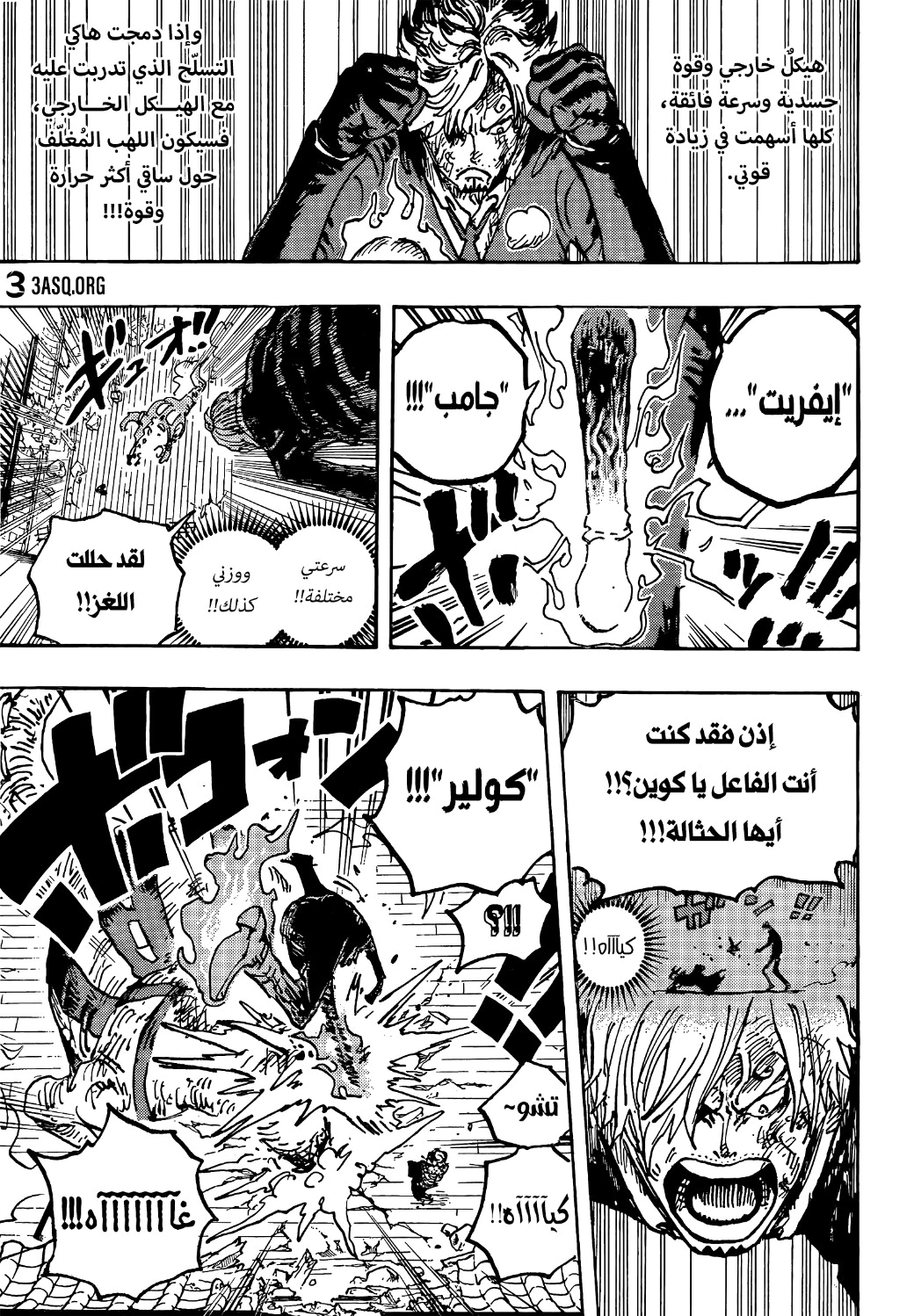 Read One Piece AR Manga Online