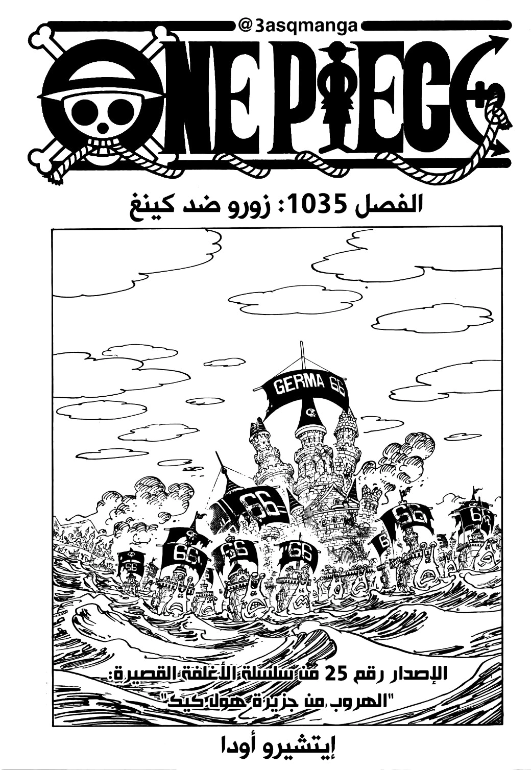 Read One Piece AR Manga Online