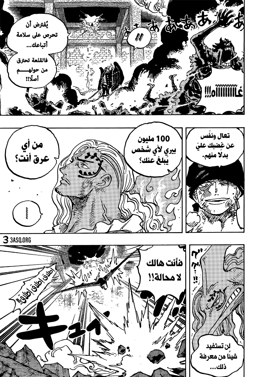Read One Piece AR Manga Online