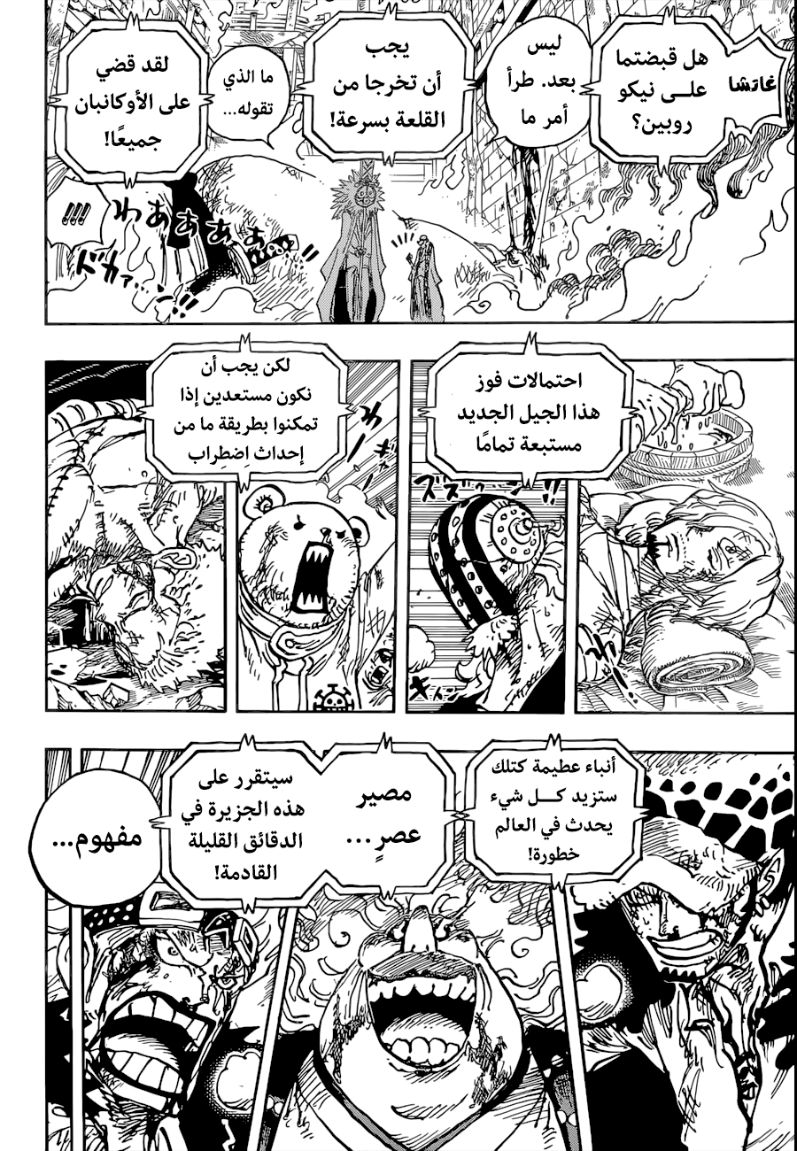 Read One Piece AR Manga Online