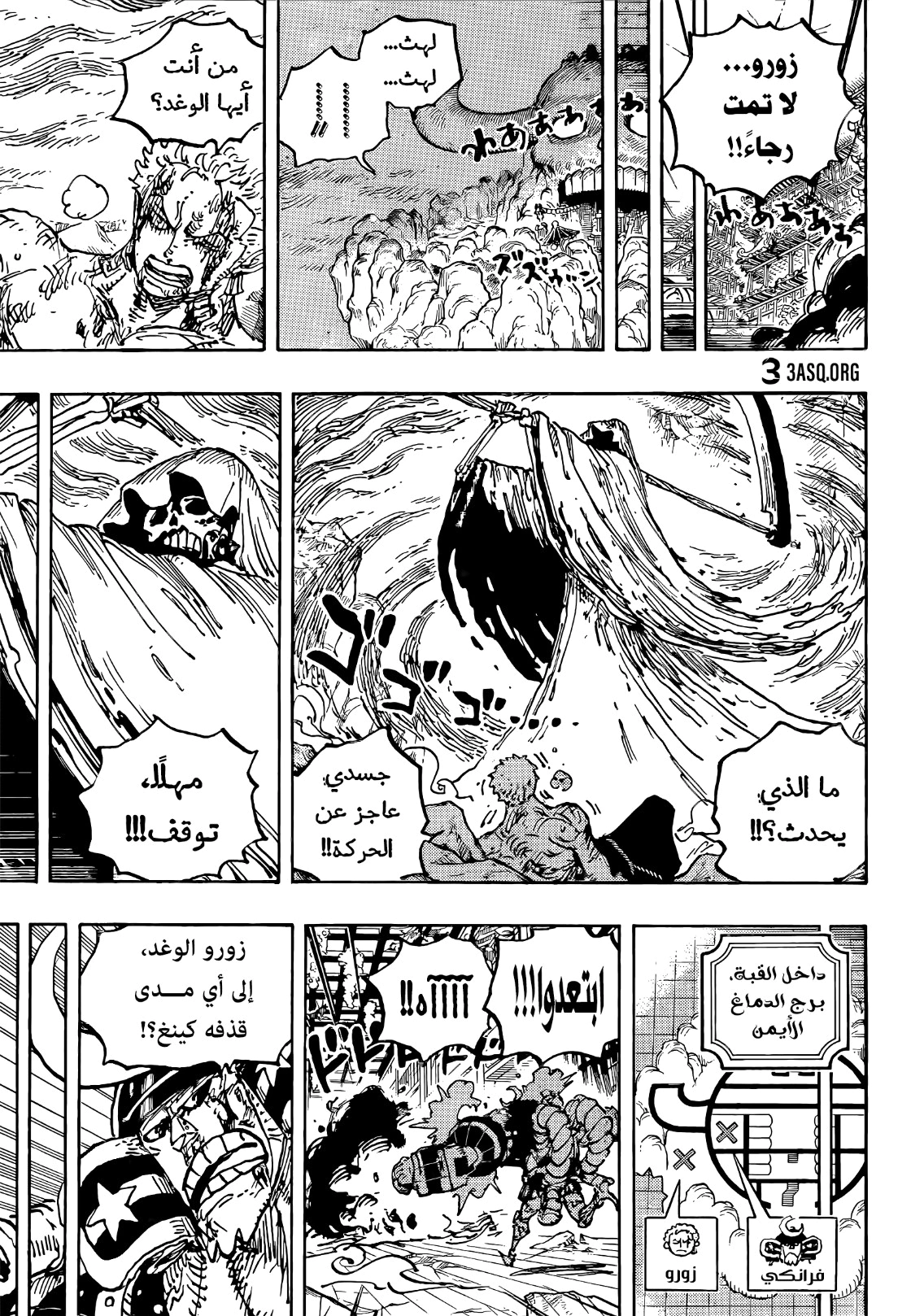 Read One Piece AR Manga Online