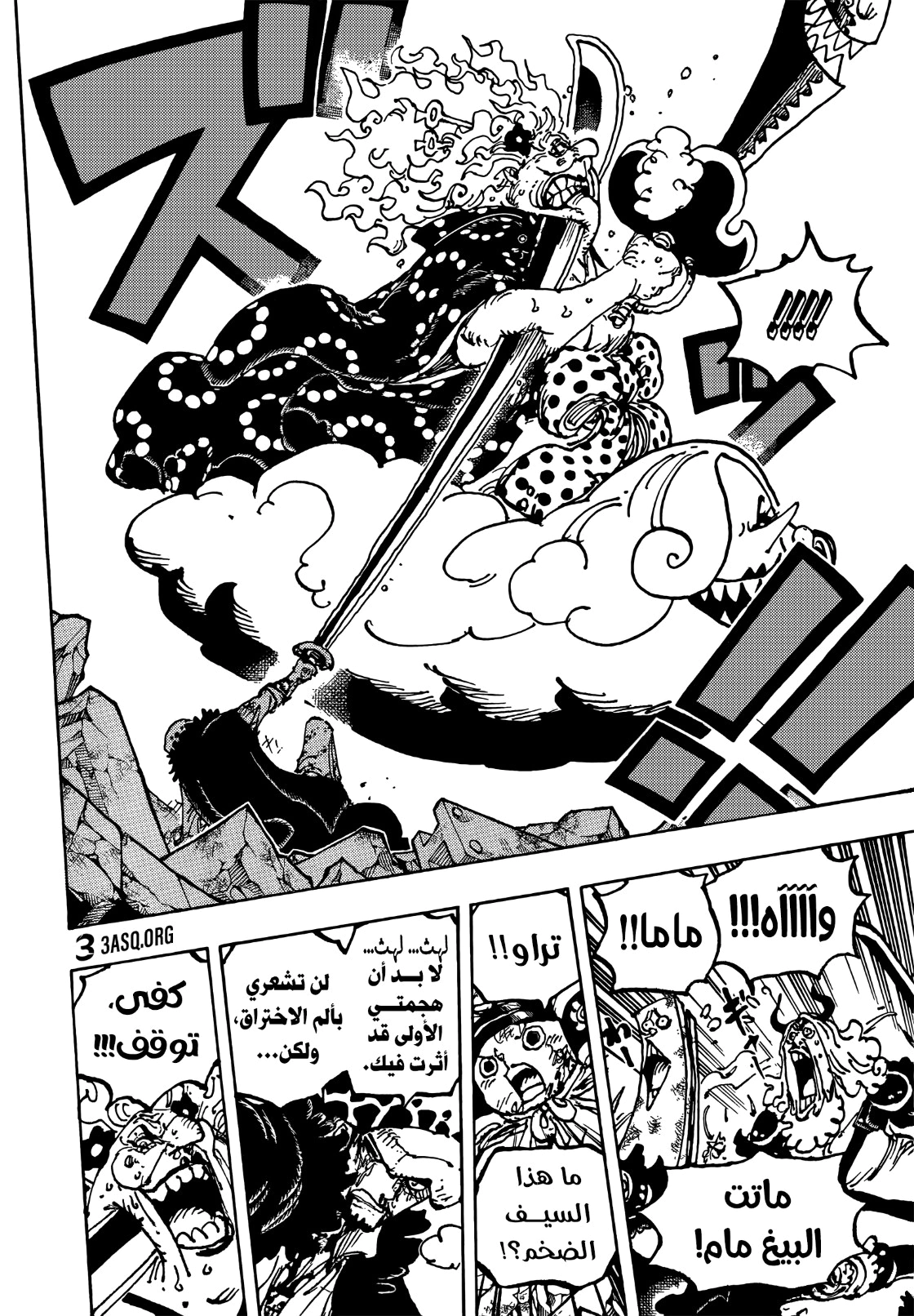 Read One Piece AR Manga Online