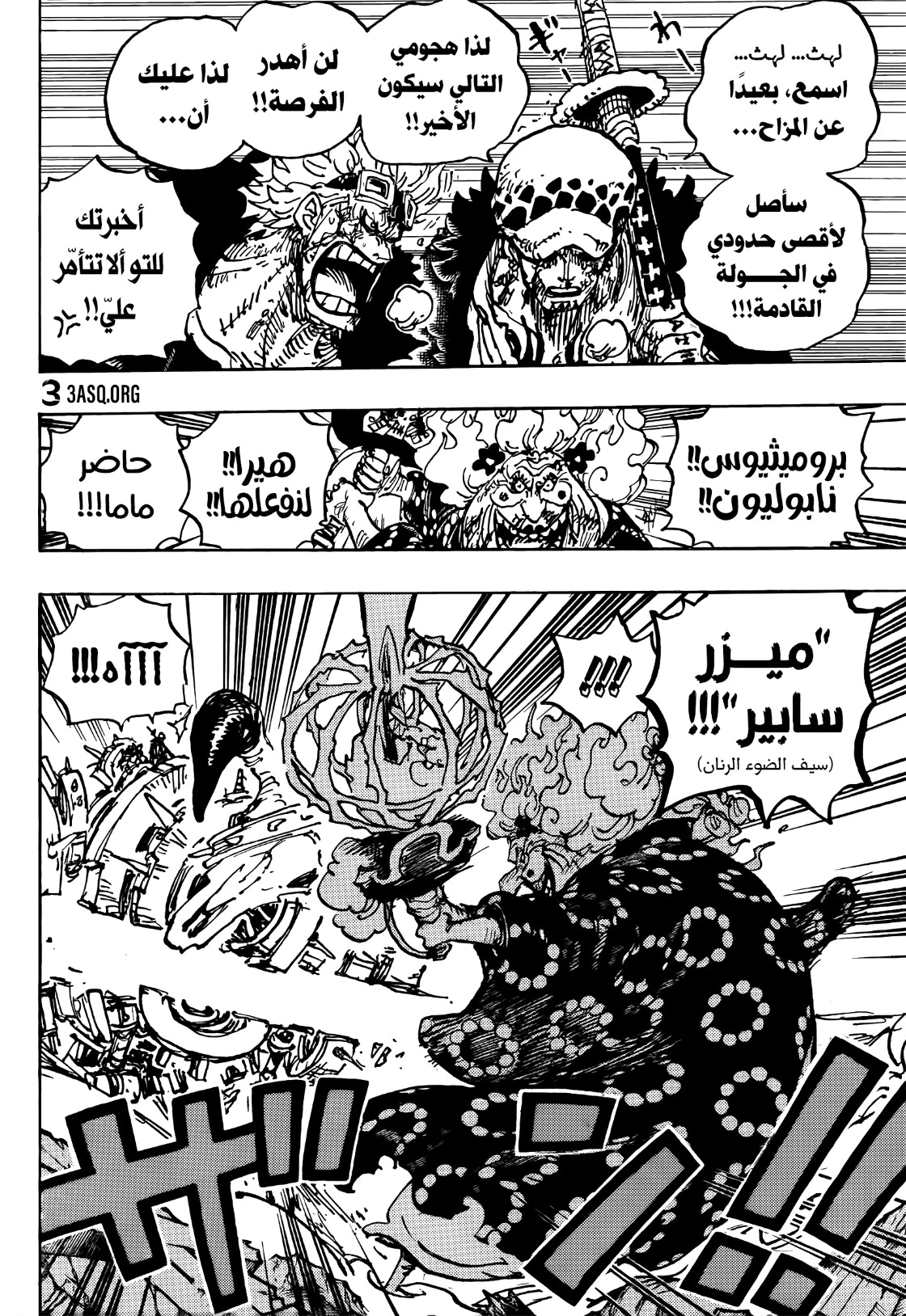 Read One Piece AR Manga Online