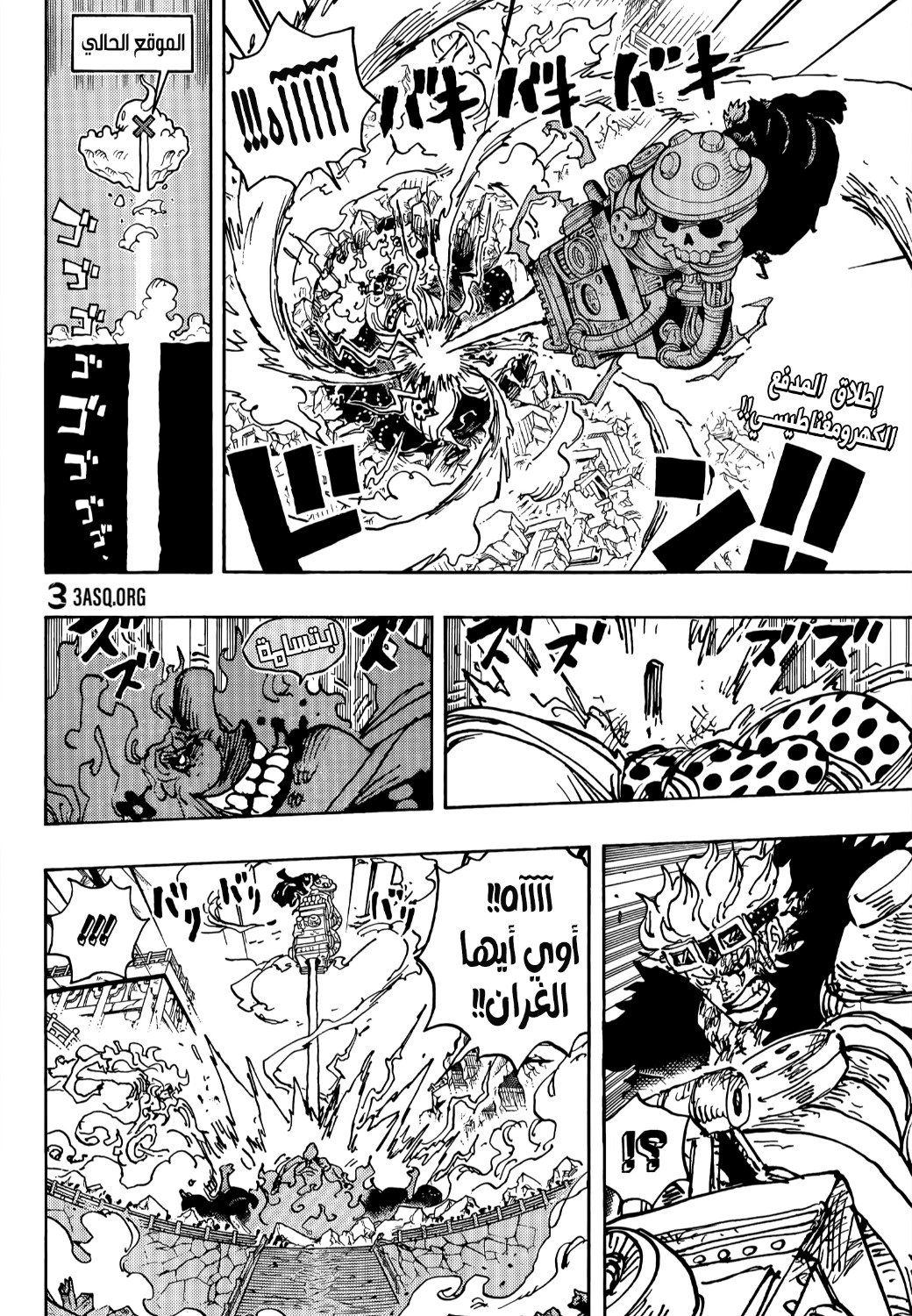 Read One Piece AR Manga Online