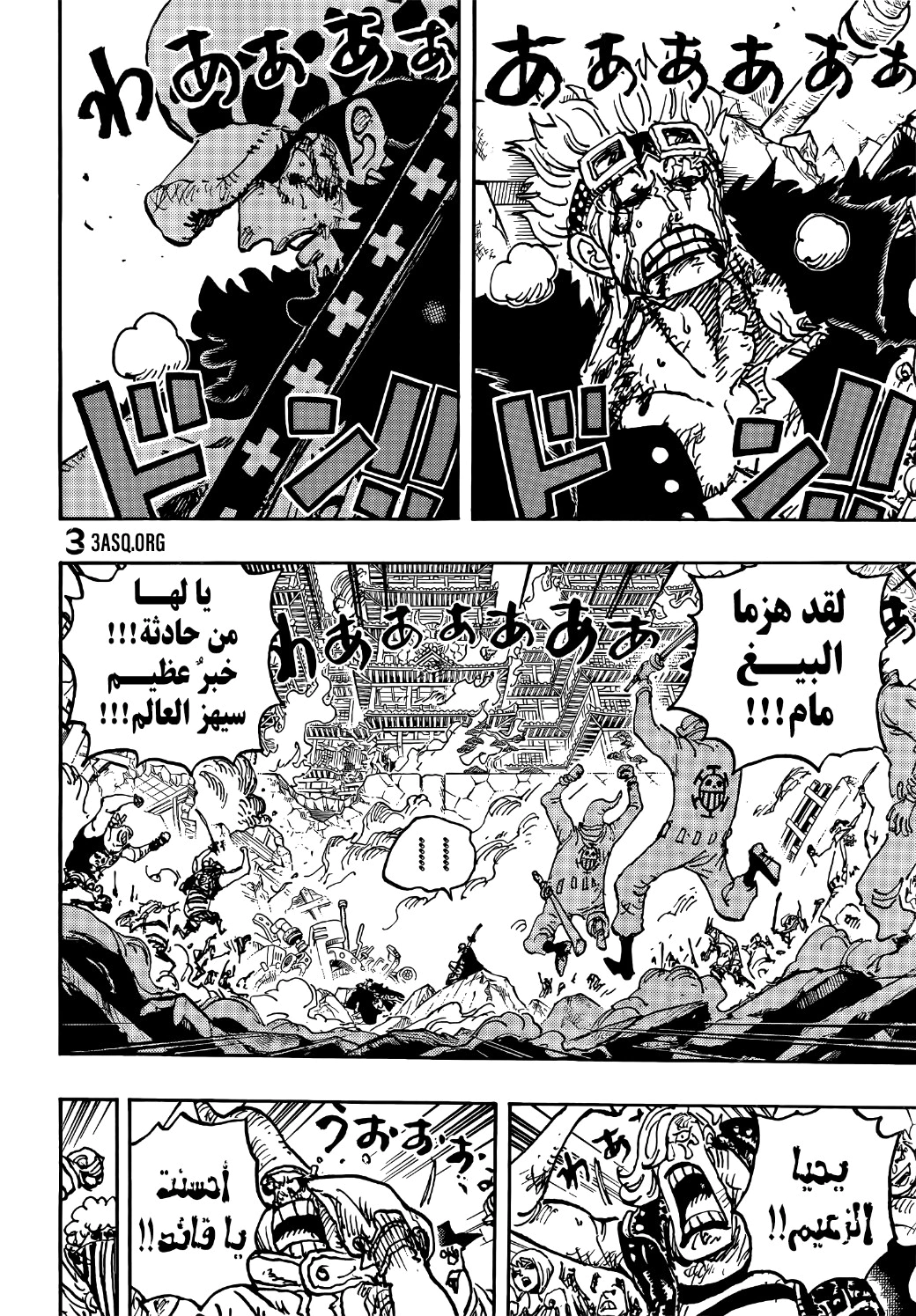 Read One Piece AR Manga Online