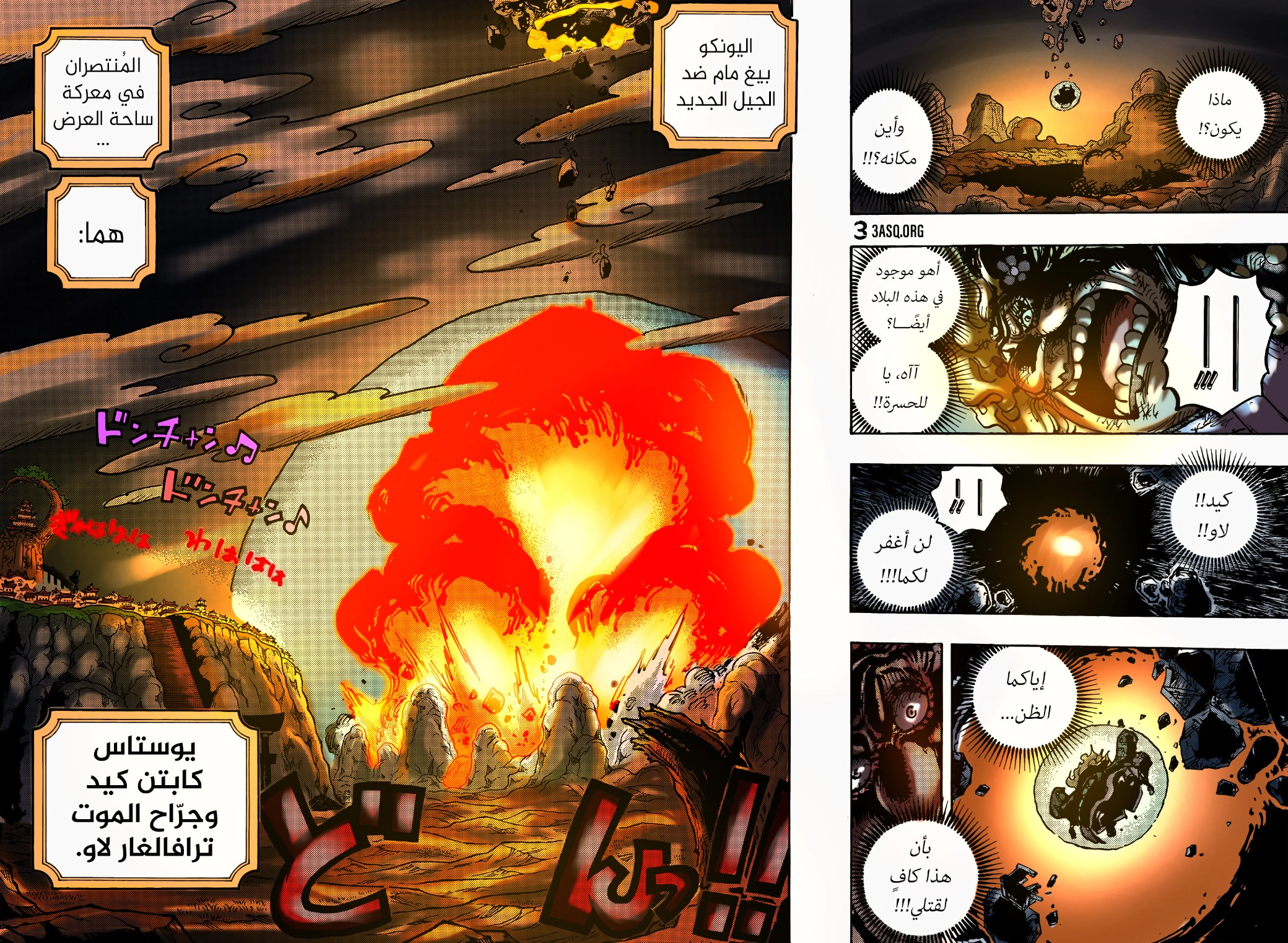 Read One Piece AR Manga Online