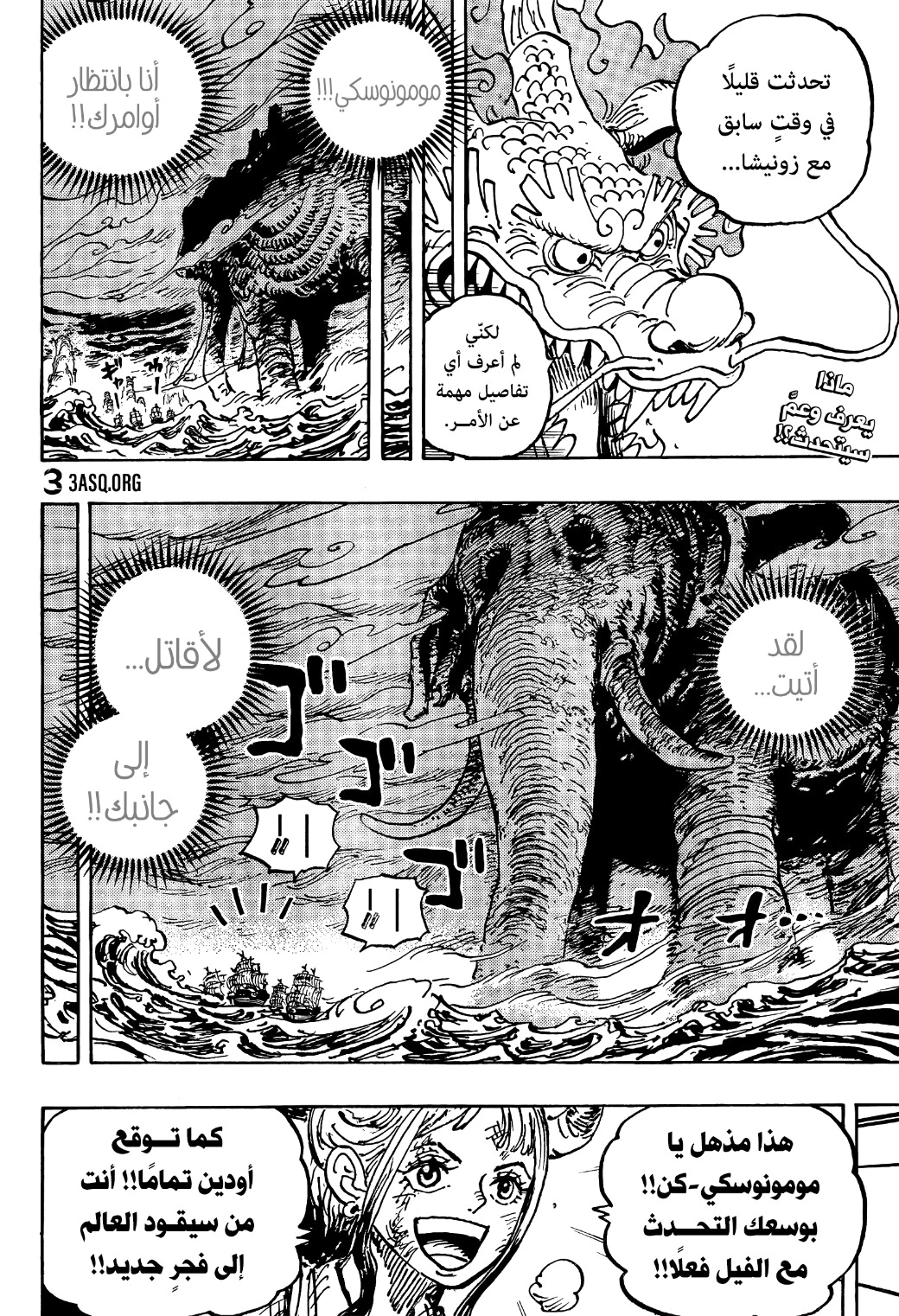 Read One Piece AR Manga Online