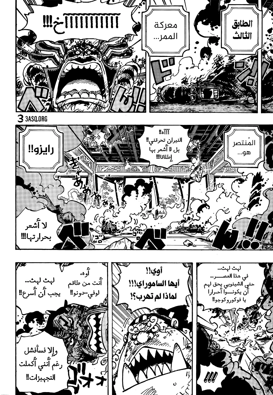 Read One Piece AR Manga Online