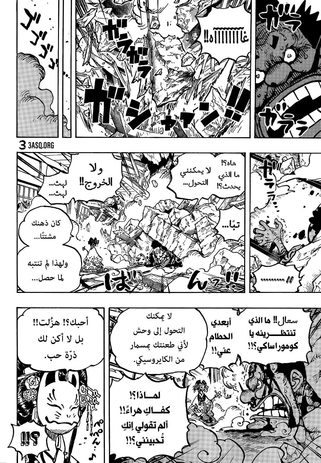 Read One Piece AR Manga Online