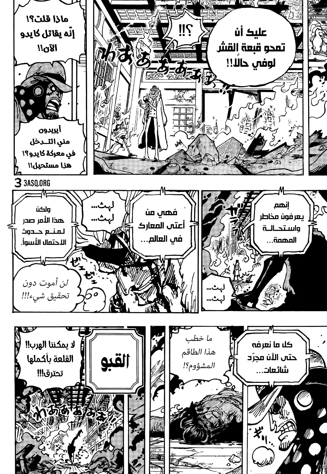 Read One Piece AR Manga Online