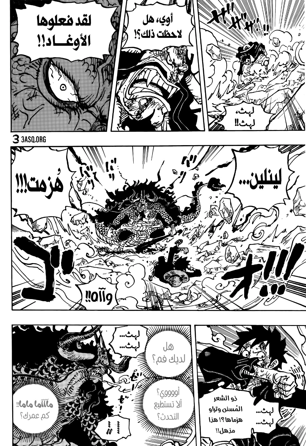 Read One Piece AR Manga Online