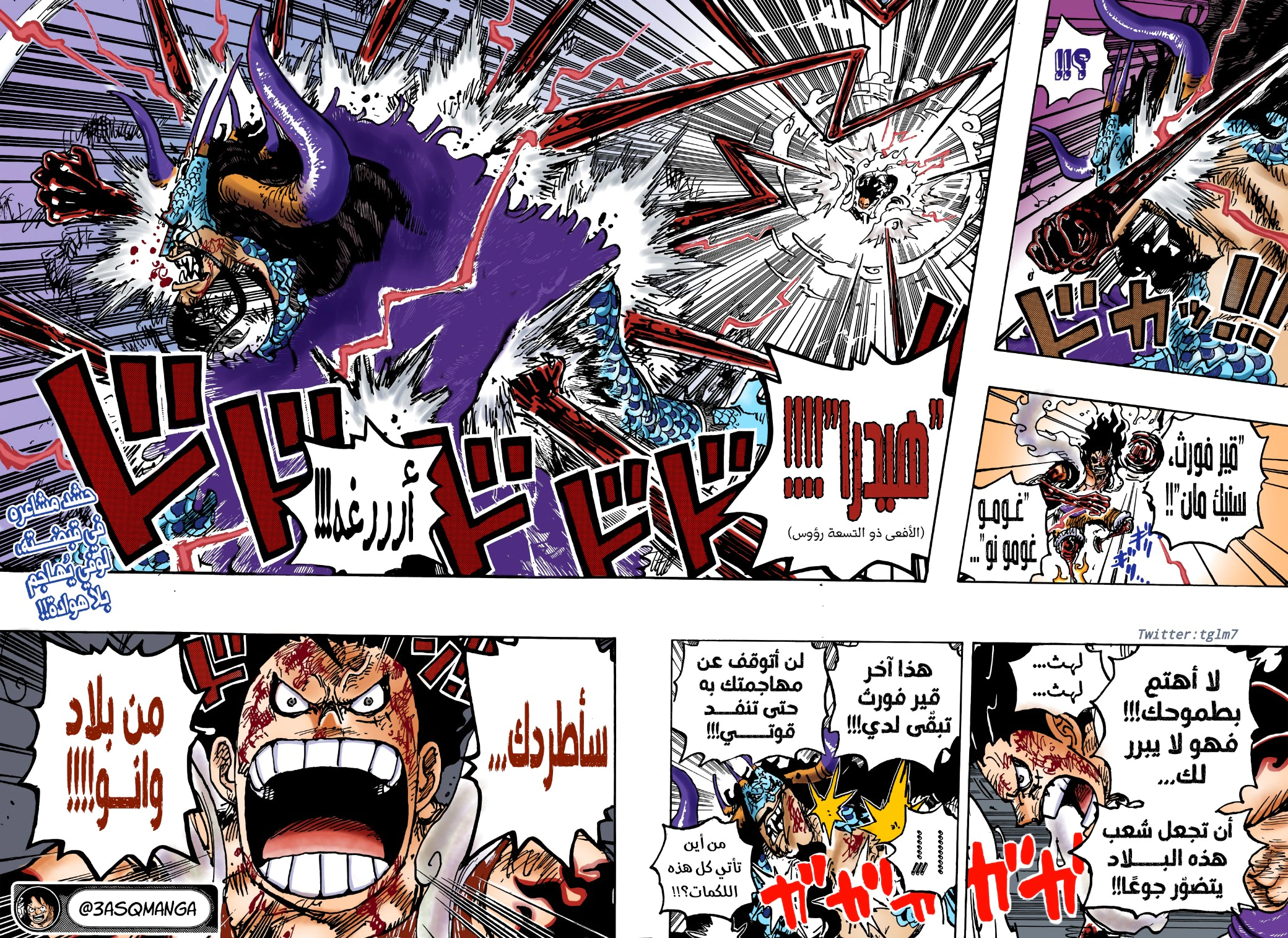 Read One Piece AR Manga Online