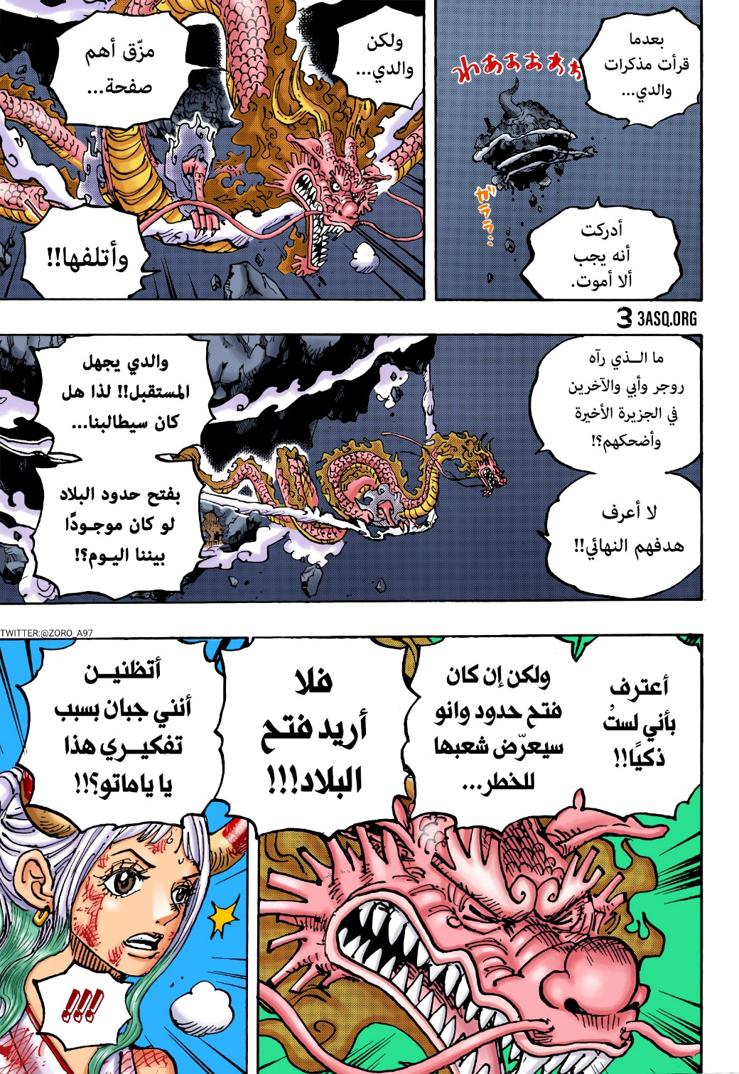 Read One Piece AR Manga Online