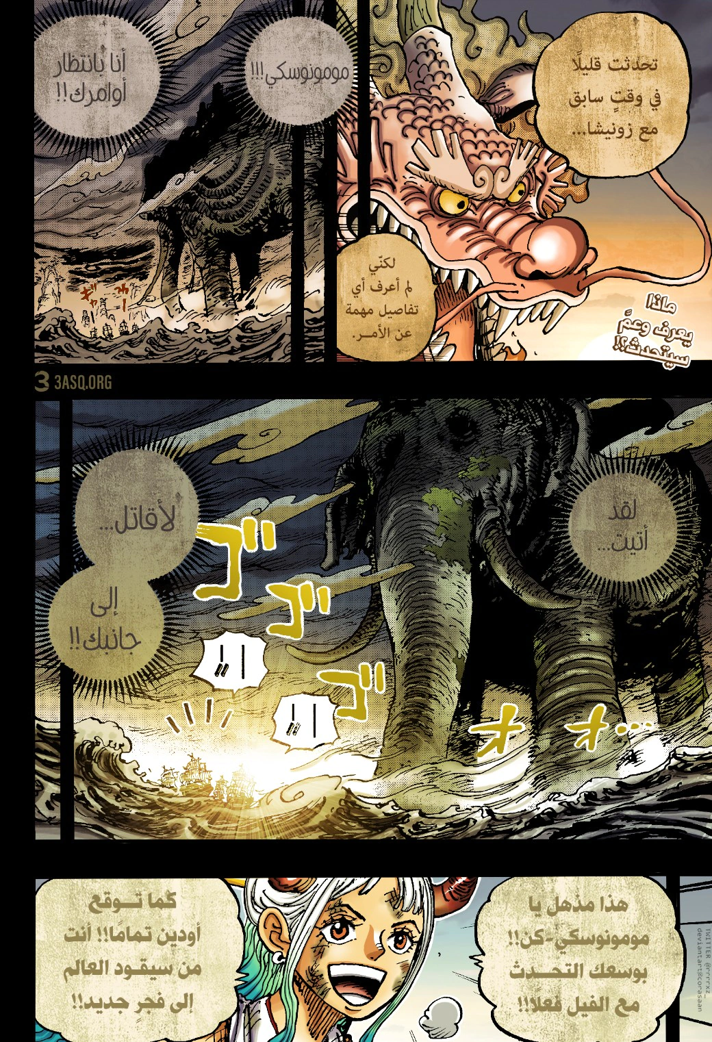 Read One Piece AR Manga Online