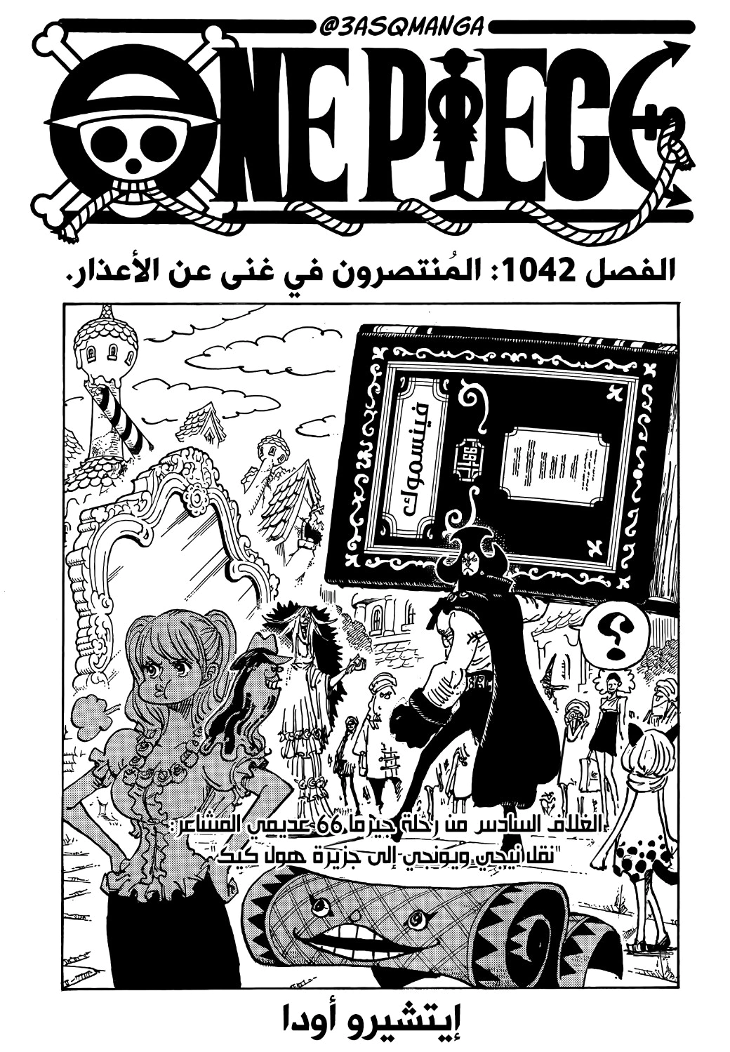 Read One Piece AR Manga Online