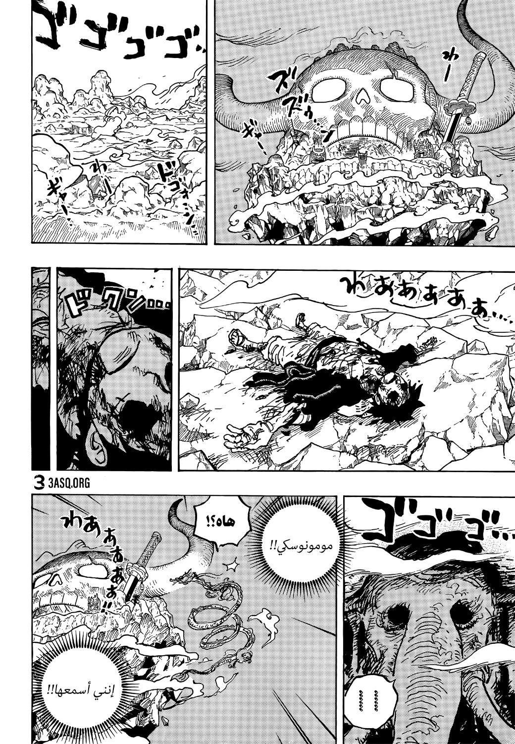 Read One Piece AR Manga Online
