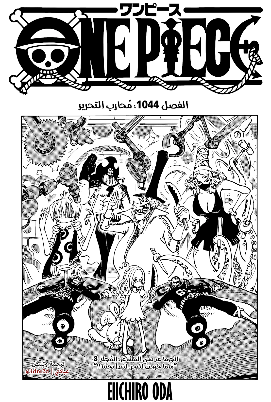 Read One Piece AR Manga Online