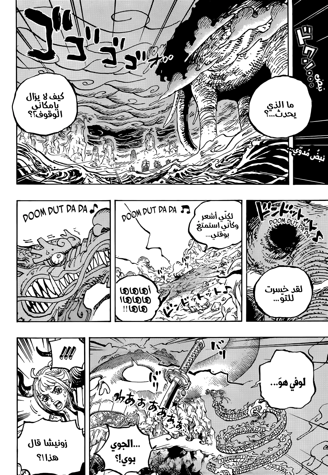 Read One Piece AR Manga Online