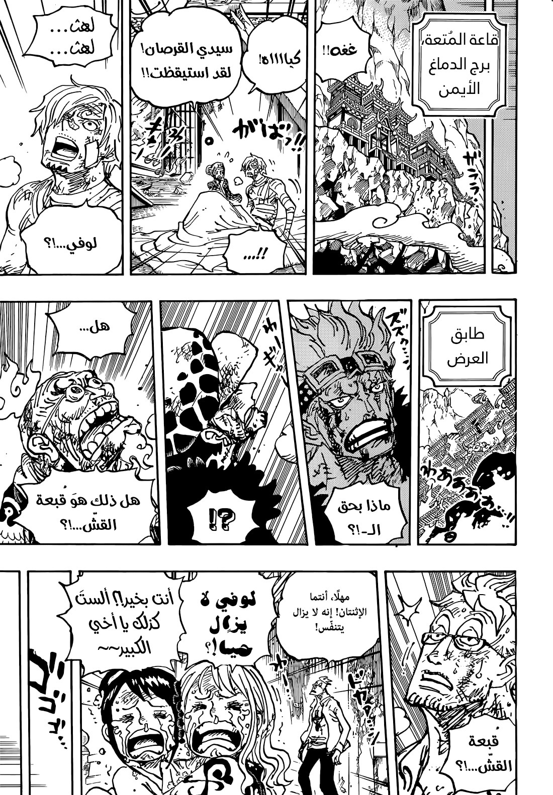 Read One Piece AR Manga Online