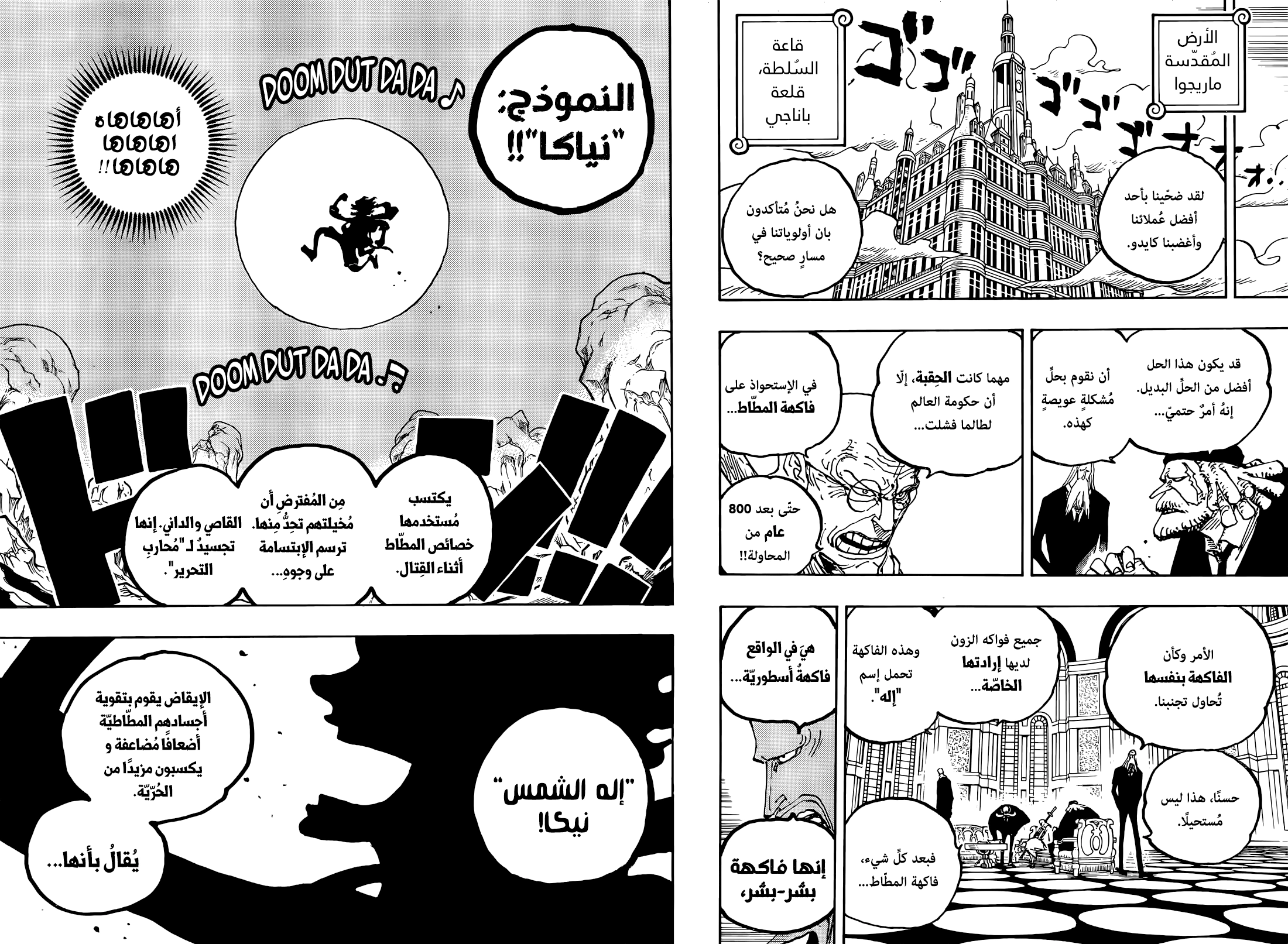 Read One Piece AR Manga Online