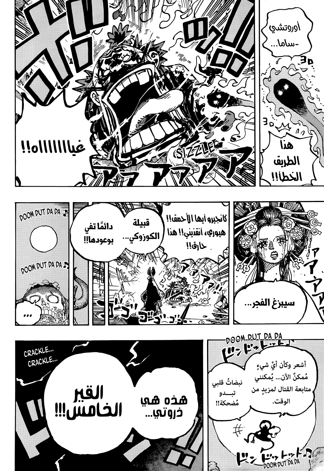 Read One Piece AR Manga Online