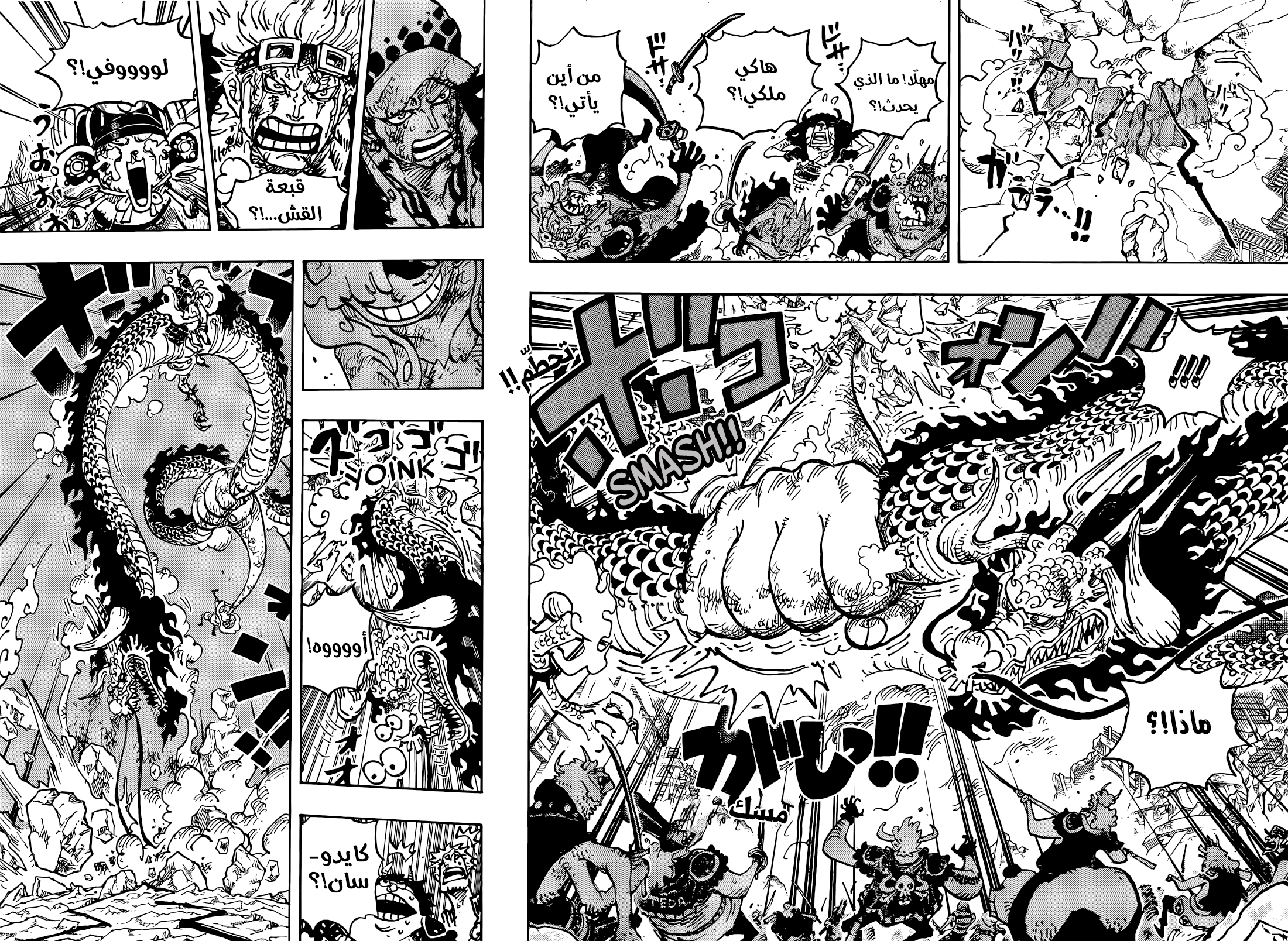 Read One Piece AR Manga Online