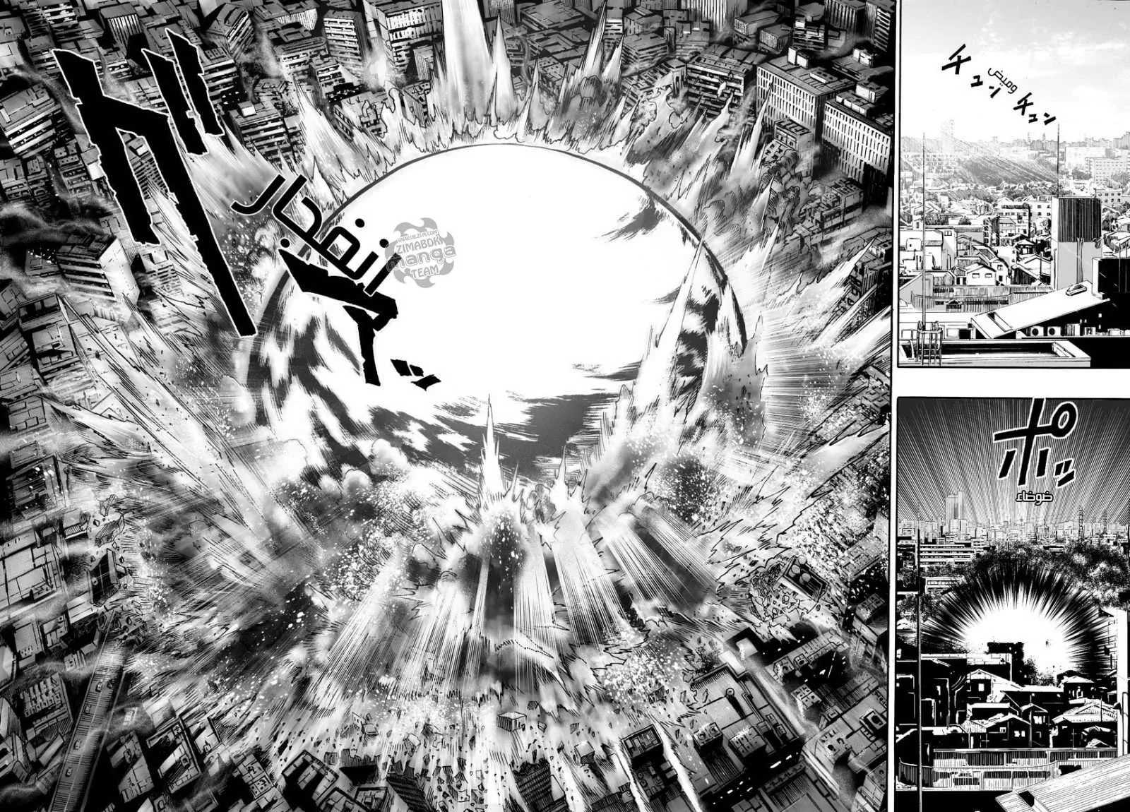 Read One Punch Man AR Manga Online