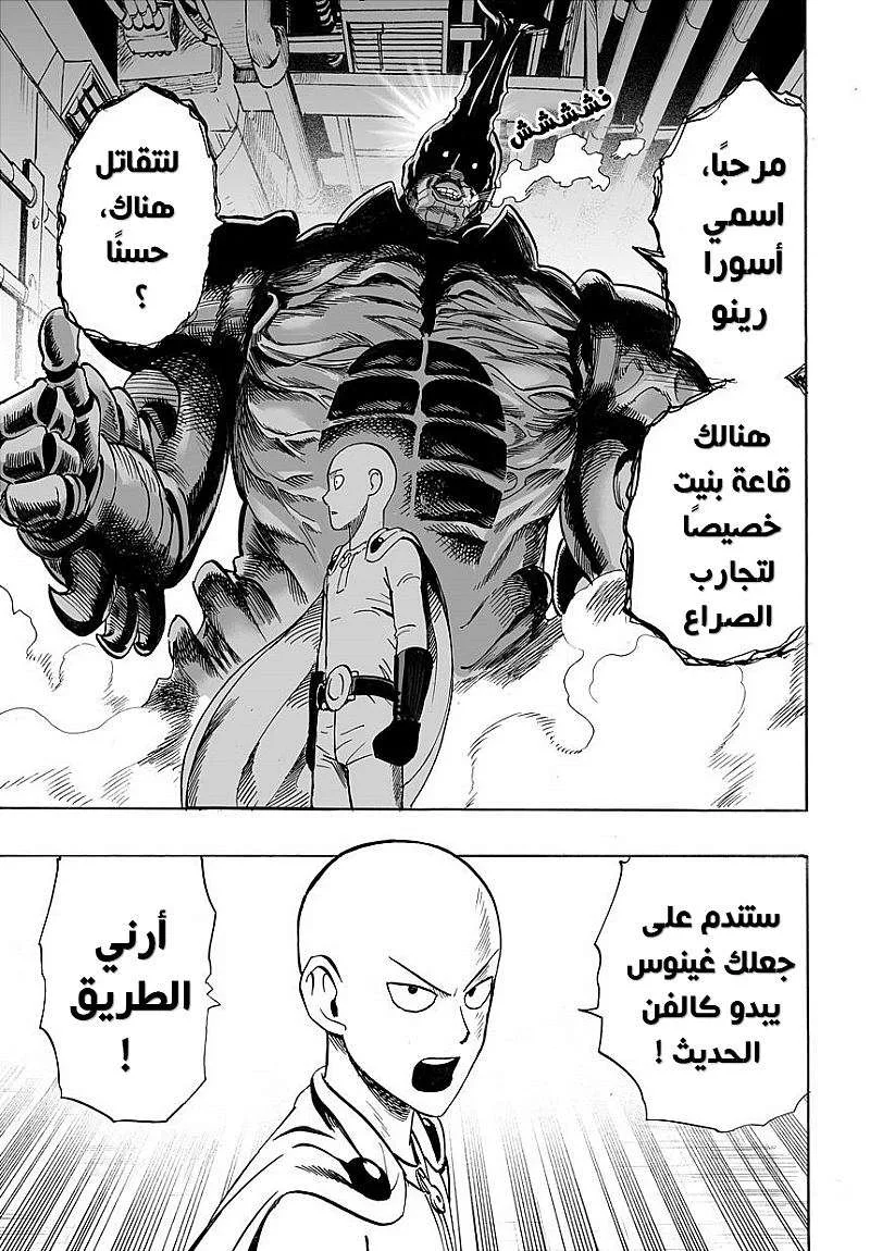 Read One Punch Man AR Manga Online
