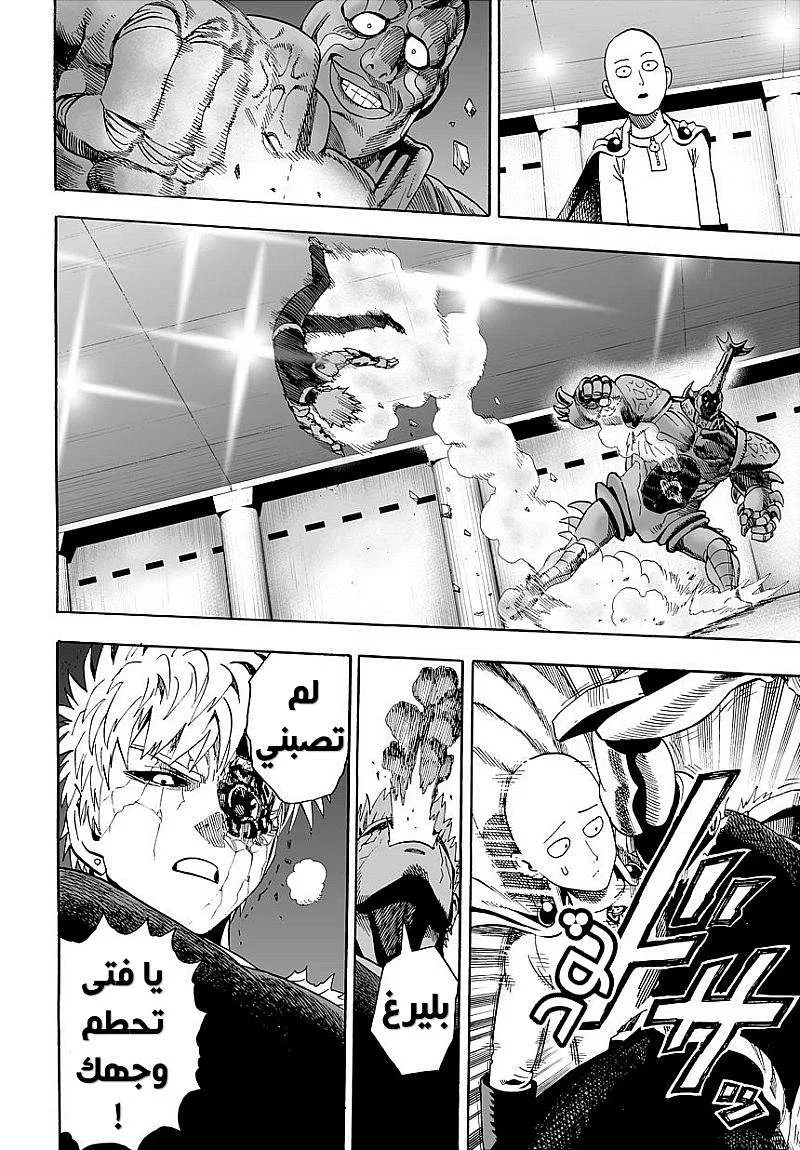 Read One Punch Man AR Manga Online
