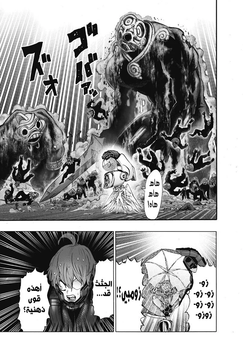 Read One Punch Man AR Manga Online