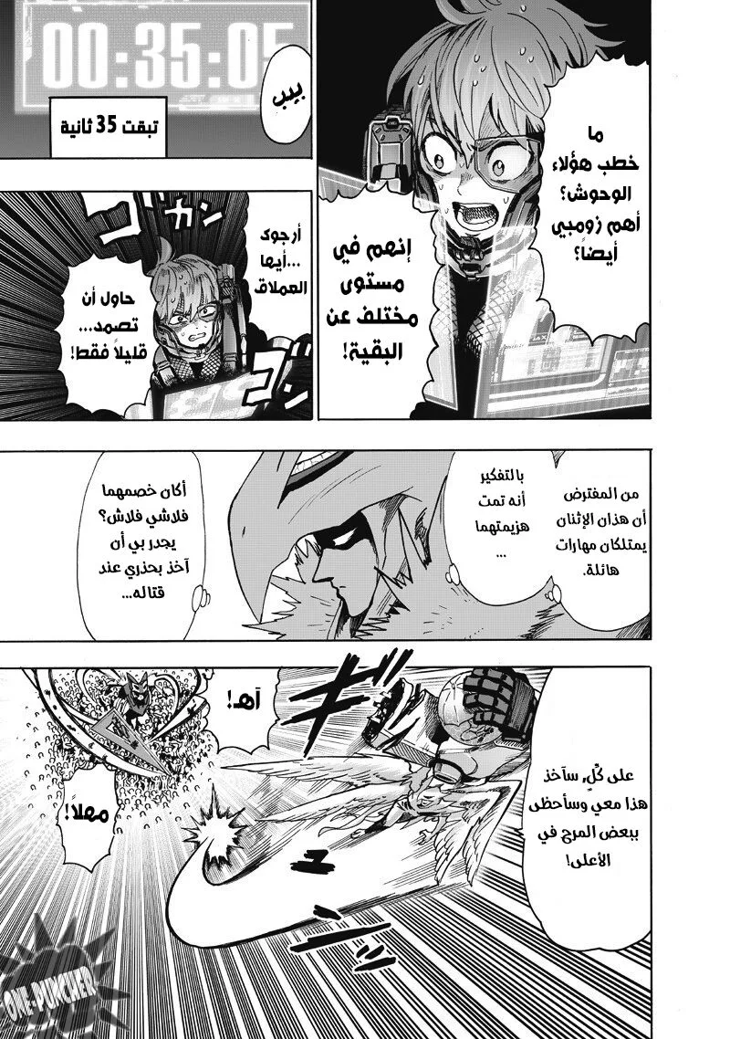 Read One Punch Man AR Manga Online