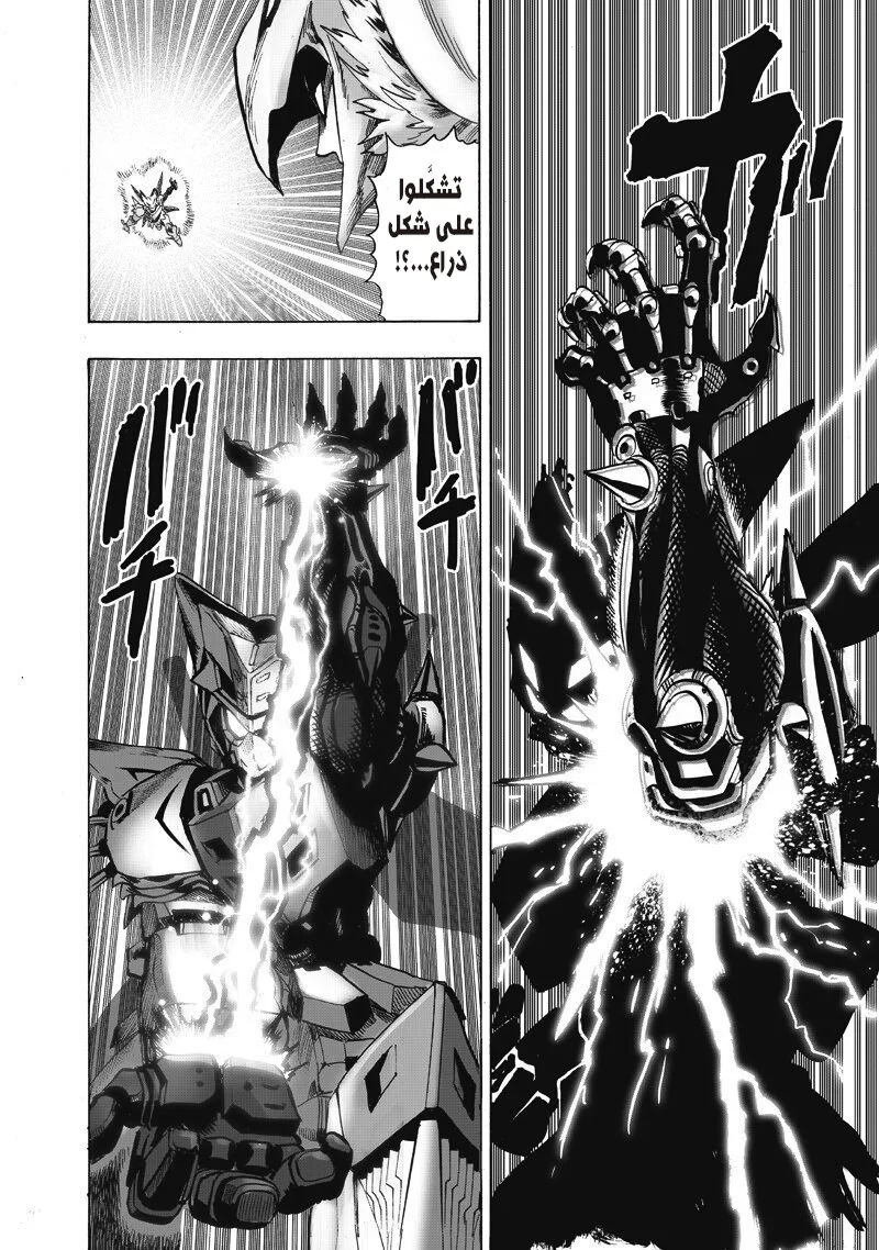 Read One Punch Man AR Manga Online