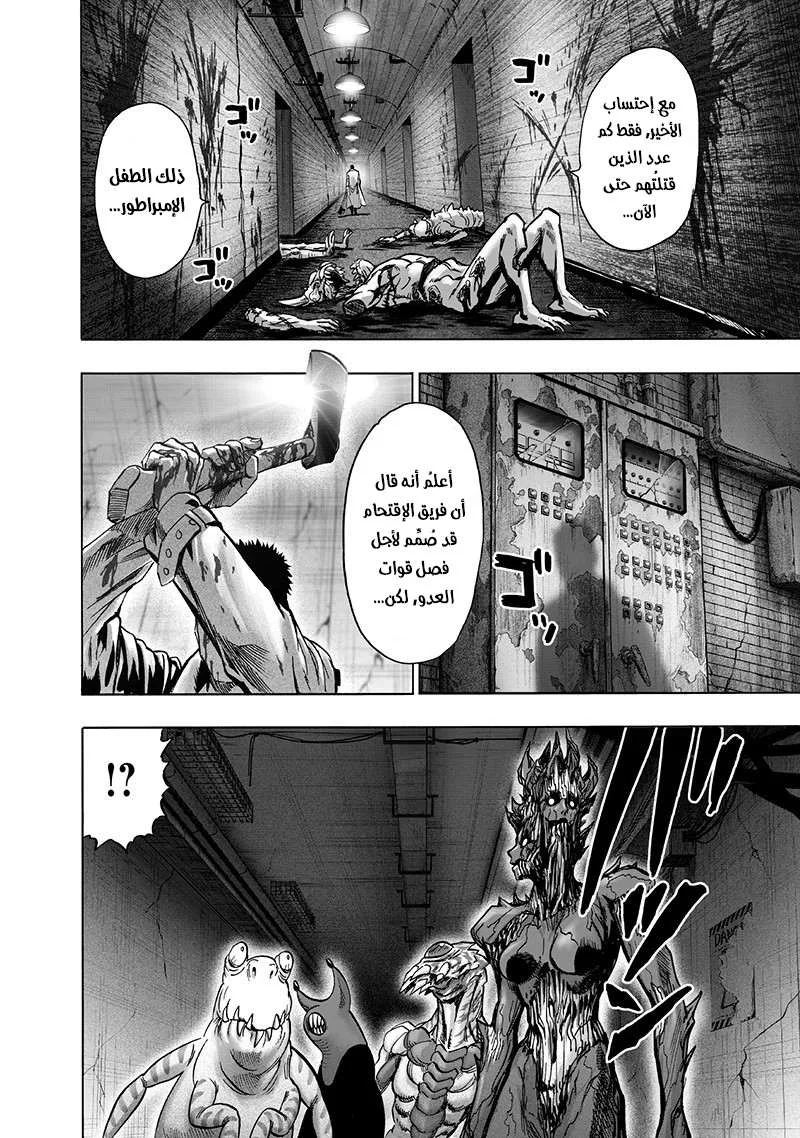 Read One Punch Man AR Manga Online