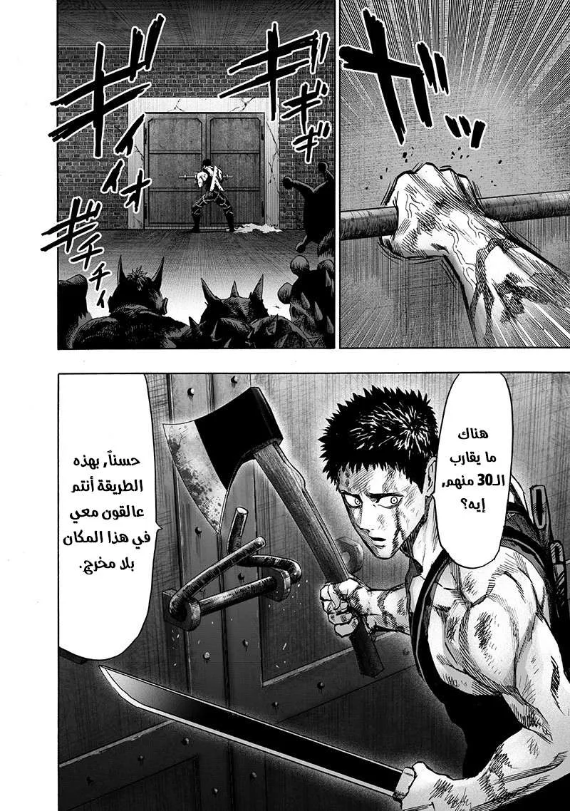Read One Punch Man AR Manga Online