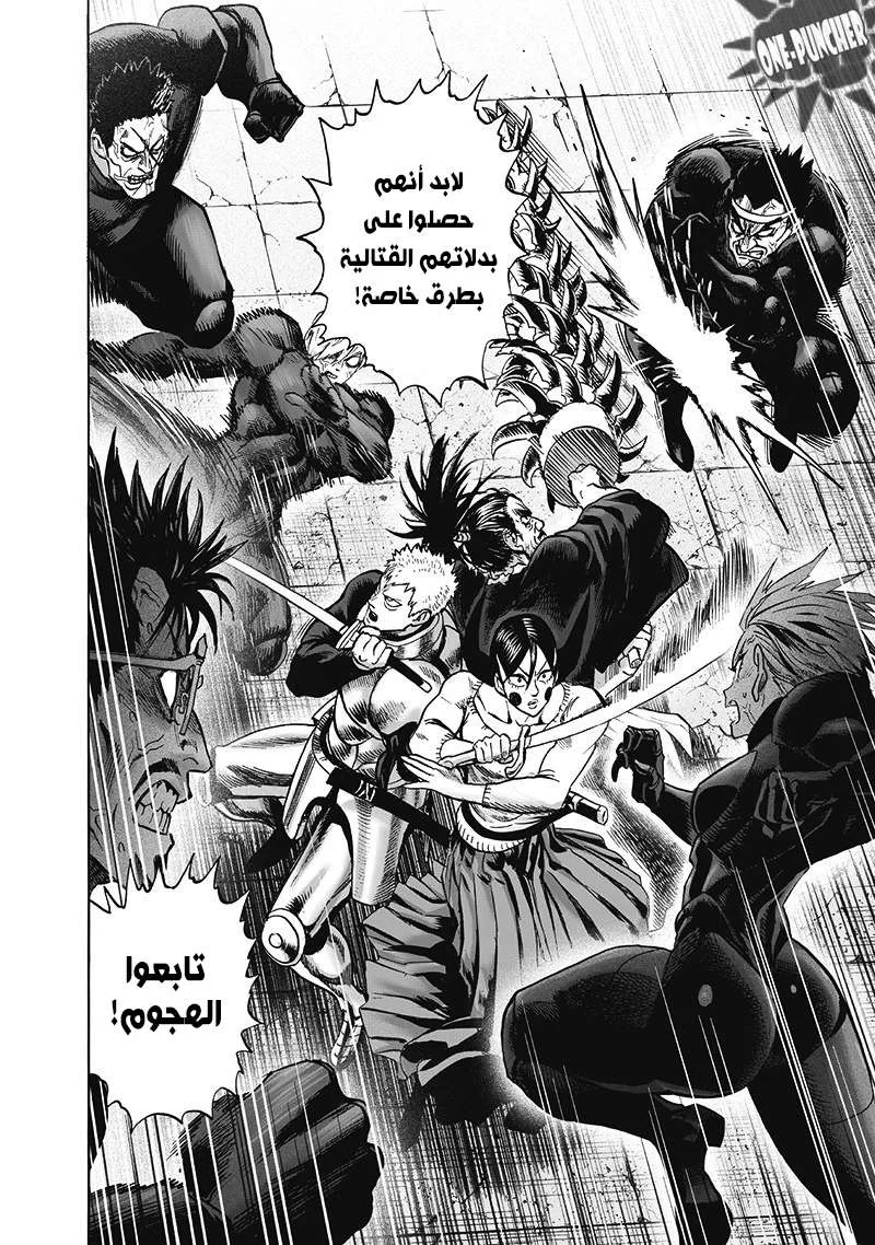 Read One Punch Man AR Manga Online