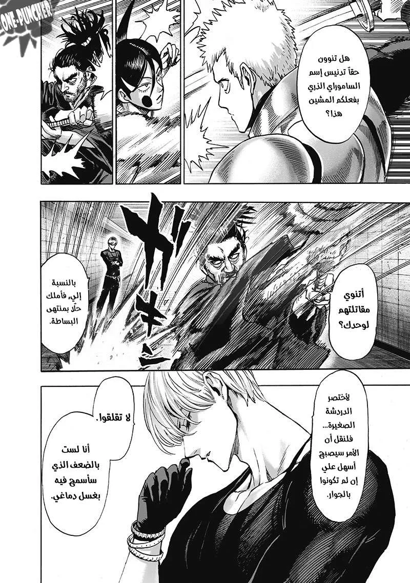 Read One Punch Man AR Manga Online
