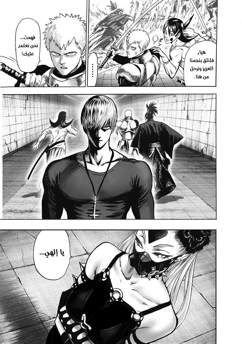 Read One Punch Man AR Manga Online