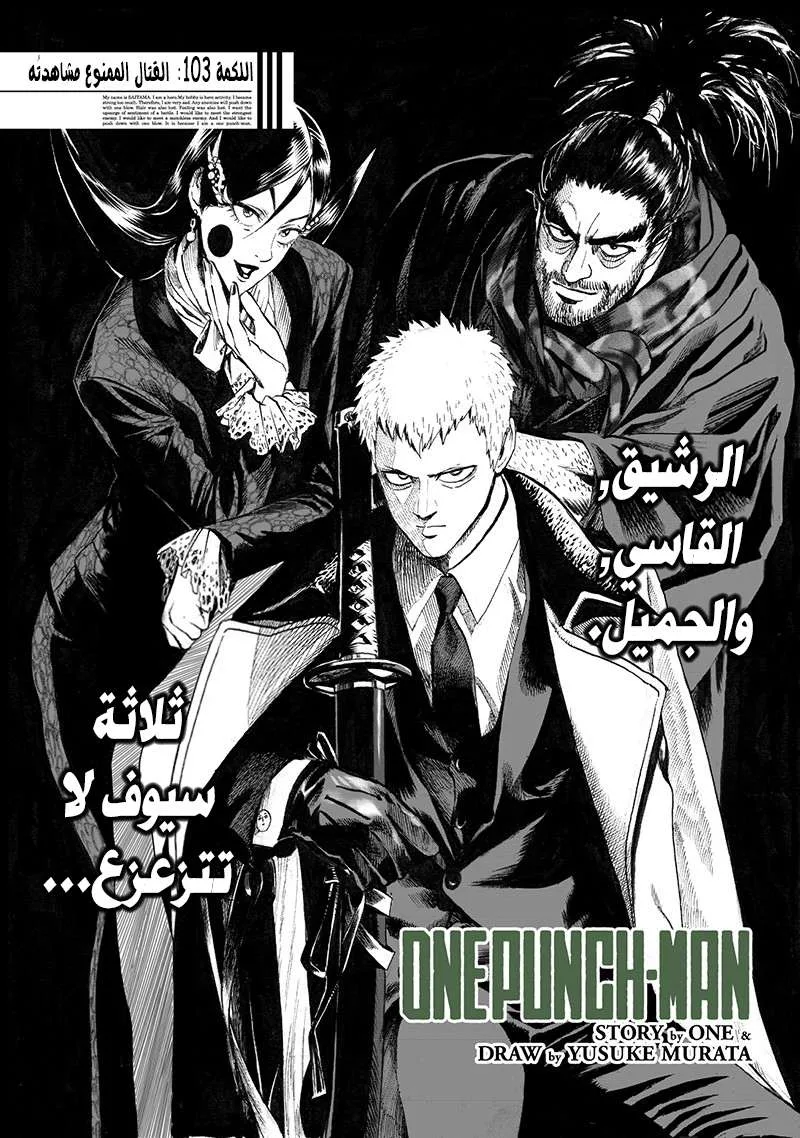 Read One Punch Man AR Manga Online