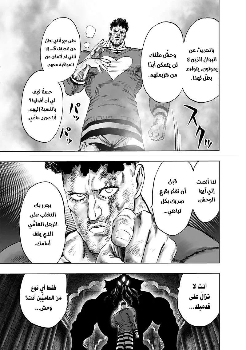 Read One Punch Man AR Manga Online