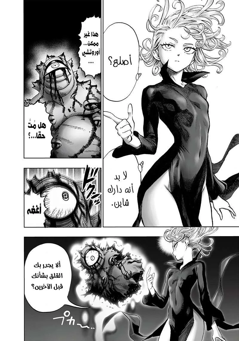 Read One Punch Man AR Manga Online