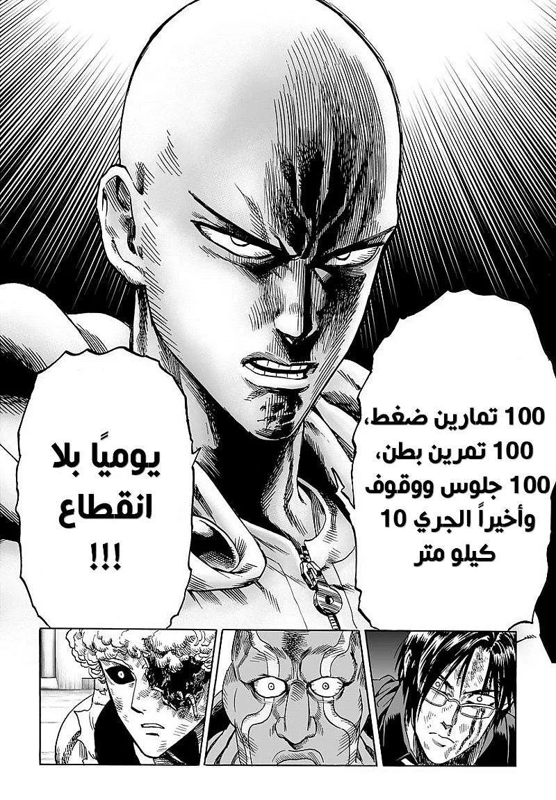 Read One Punch Man AR Manga Online