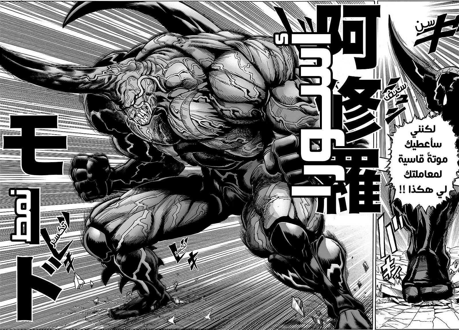 Read One Punch Man AR Manga Online