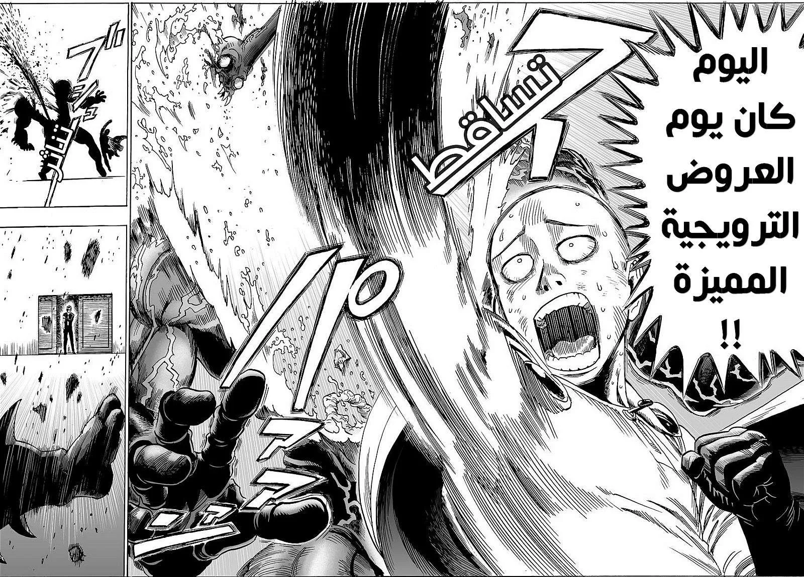 Read One Punch Man AR Manga Online