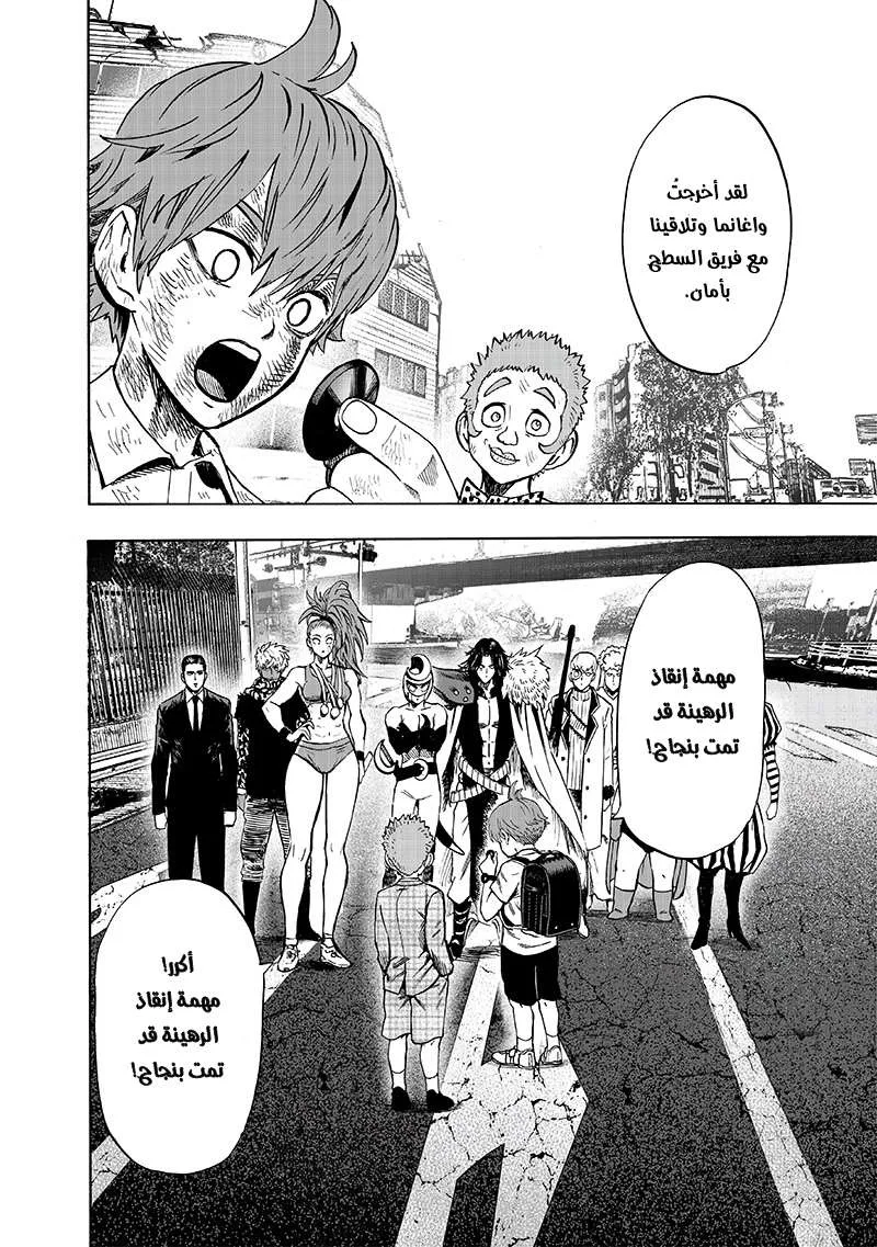 Read One Punch Man AR Manga Online