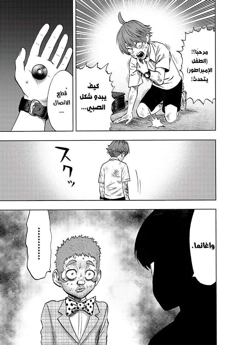 Read One Punch Man AR Manga Online