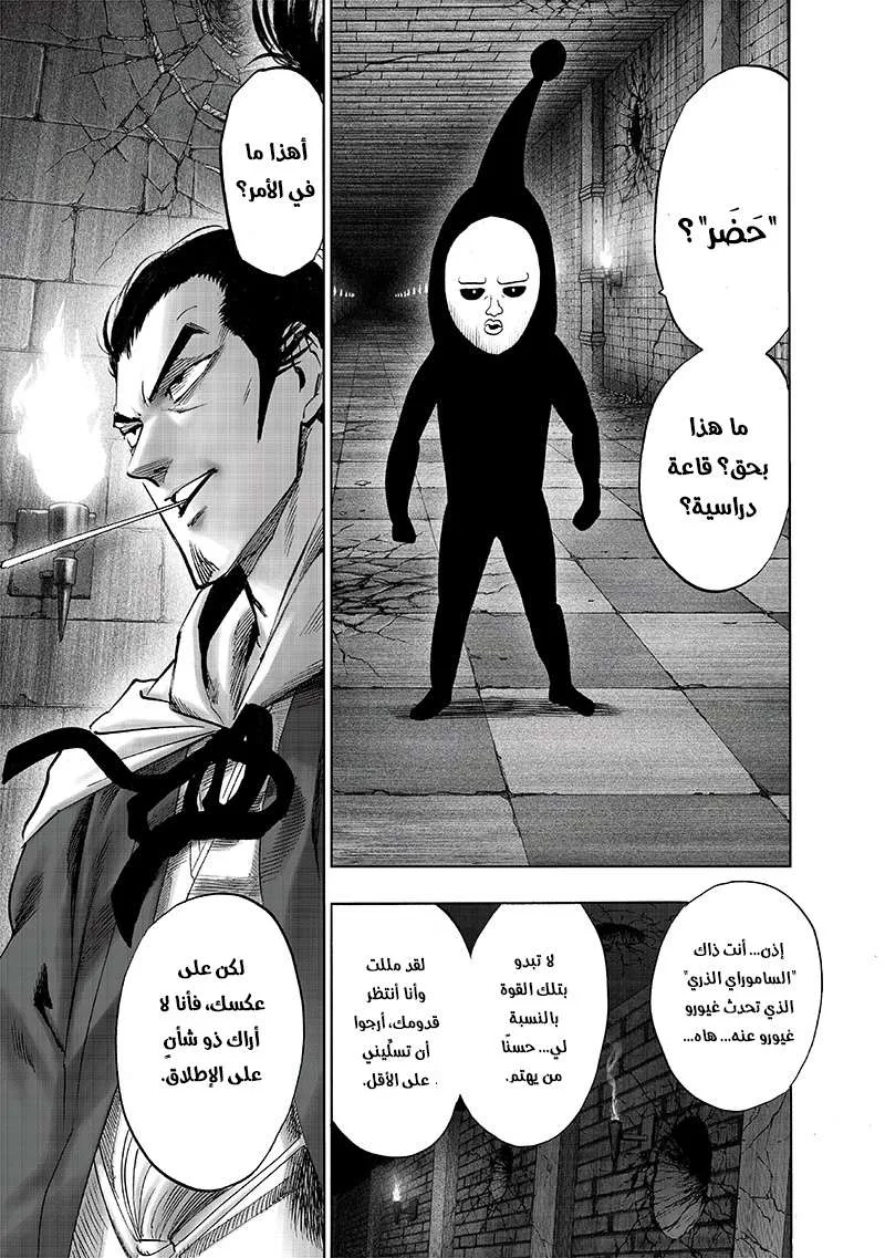 Read One Punch Man AR Manga Online