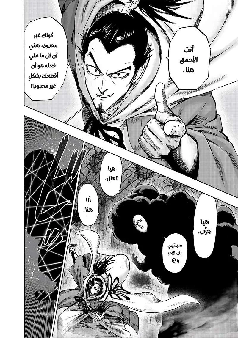 Read One Punch Man AR Manga Online