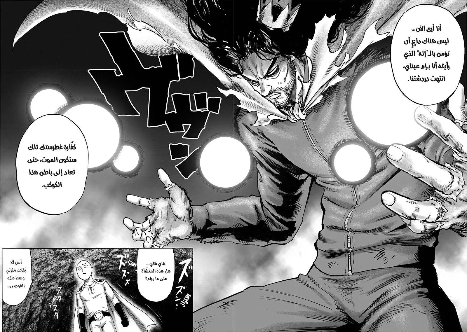 Read One Punch Man AR Manga Online