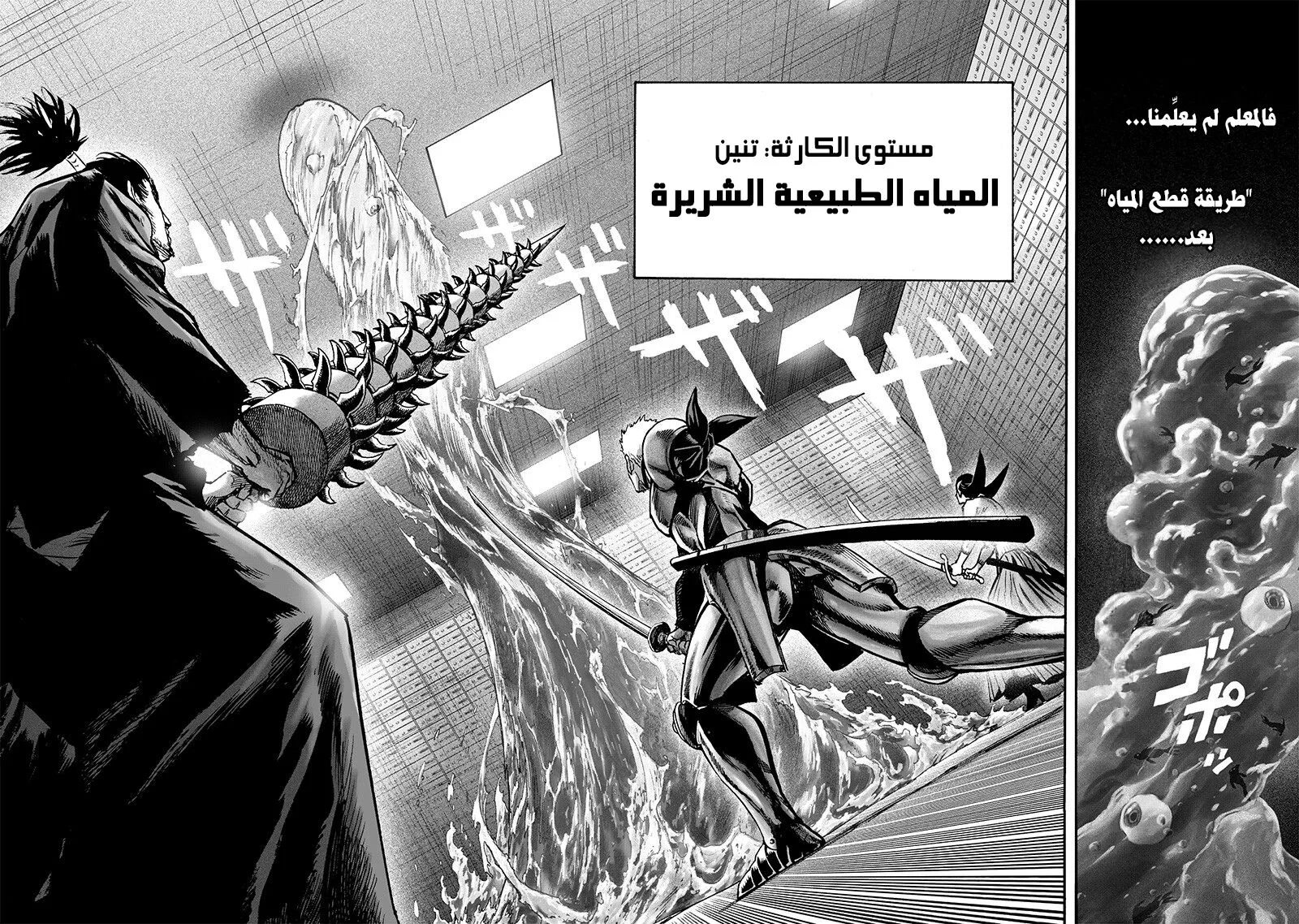 Read One Punch Man AR Manga Online