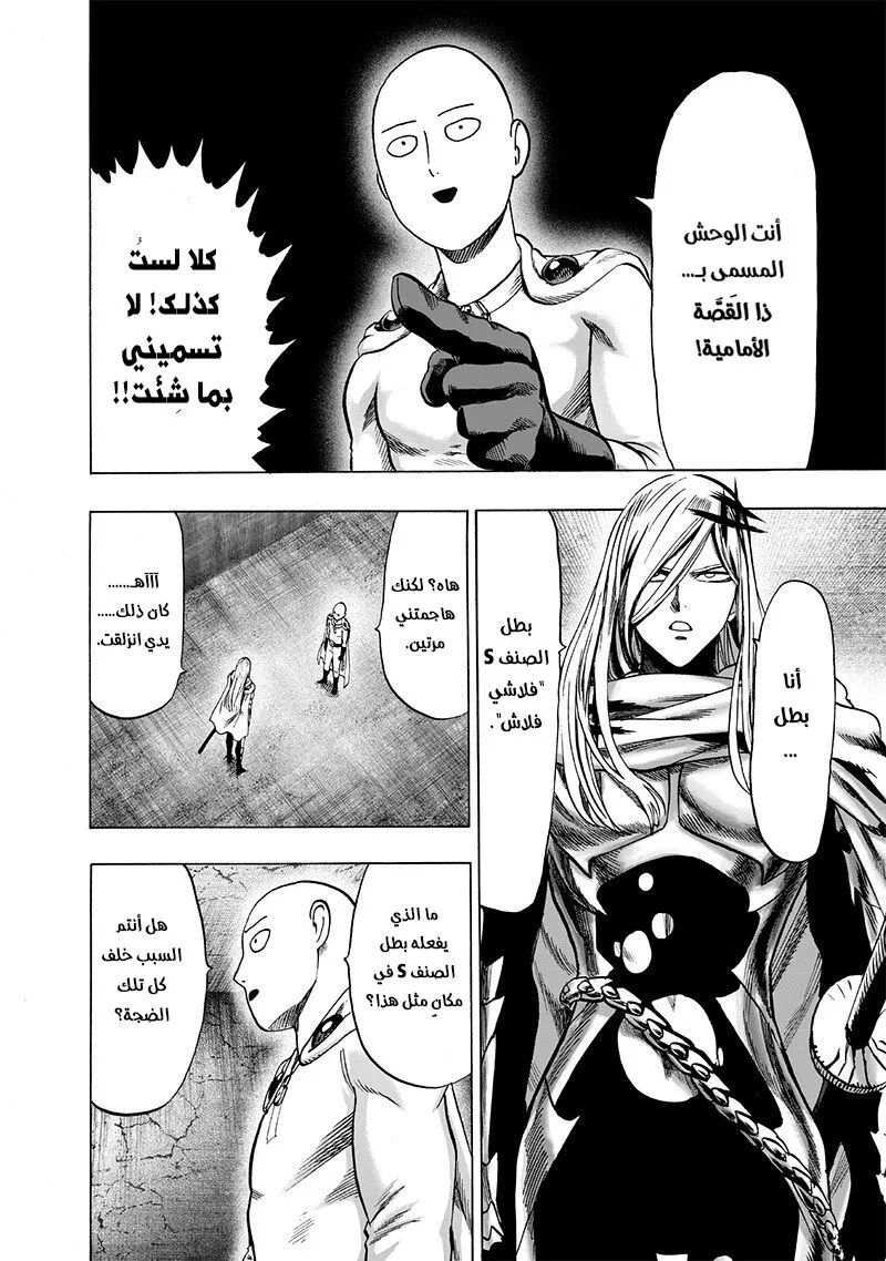 Read One Punch Man AR Manga Online